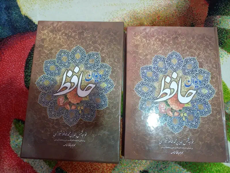 دیوان حافظ|کتاب و مجله تاریخی|قزوین, |دیوار