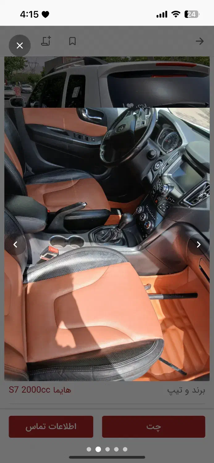 هایما s7|خودرو سواری و وانت|چهارباغ, |دیوار