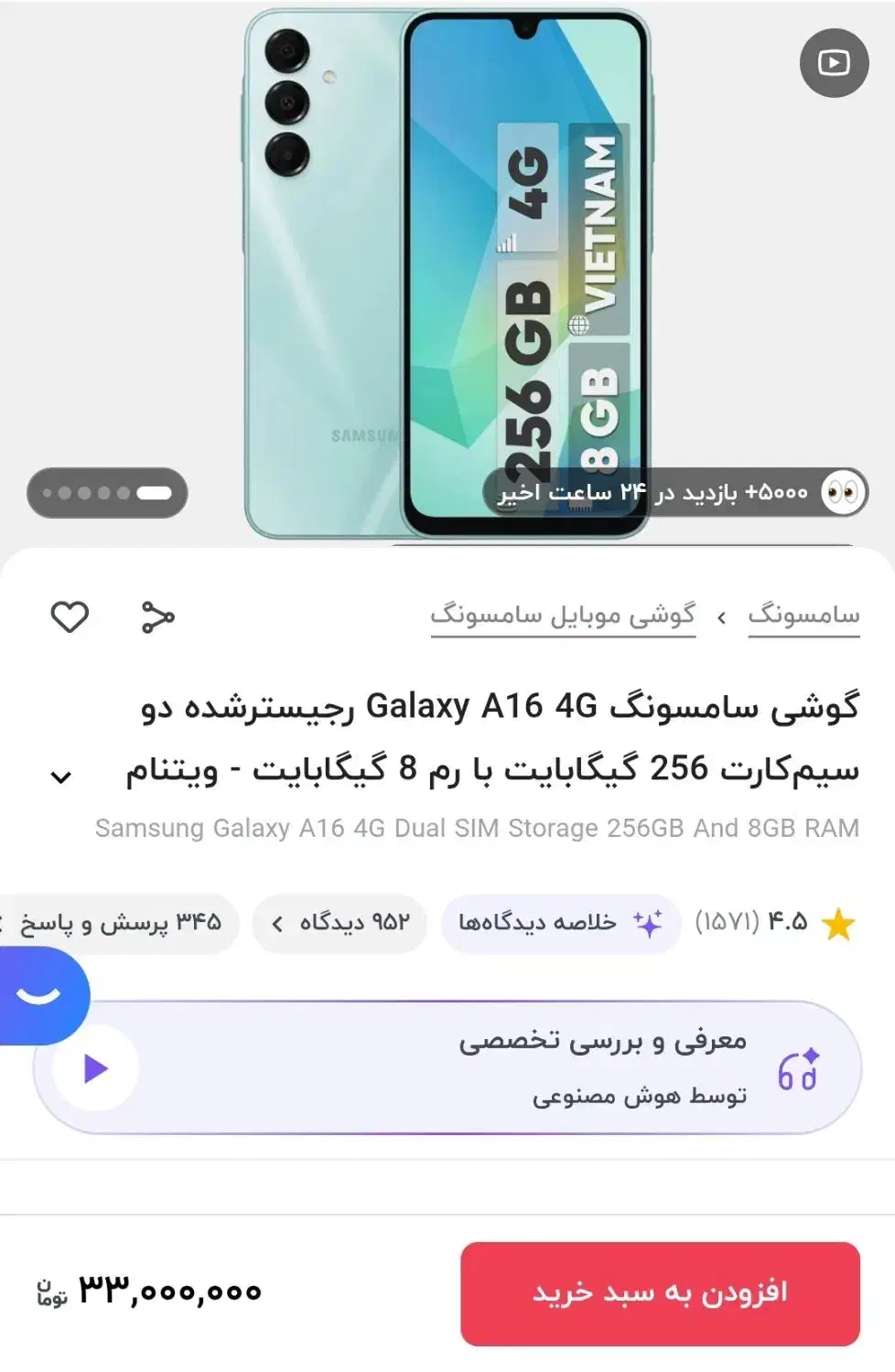 گوشی آ۱۶ A16 سامسونگ|موبایل|تهران, علم و صنعت|دیوار