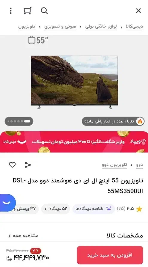 تلویزیون دوو ۵۵ سری جدید 4k|تلویزیون و پروژکتور|همدان, |دیوار