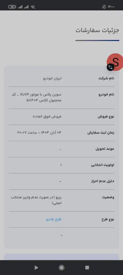 فروش فوری حواله سمند سورن|خودرو سواری و وانت|ایذه, |دیوار