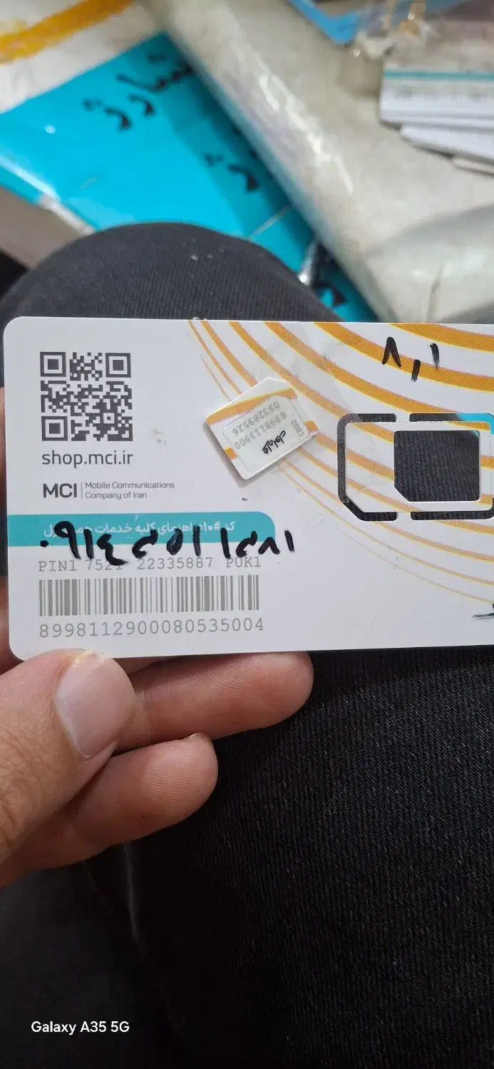 سیم کارت قدیمی تاریخ تولد09143511381|سیم‌کارت|اردبیل, |دیوار