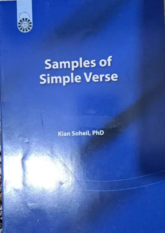 کتاب های ادبیات انگلیسی|کتاب و مجله آموزشی|قم, چهار امامزاده|دیوار