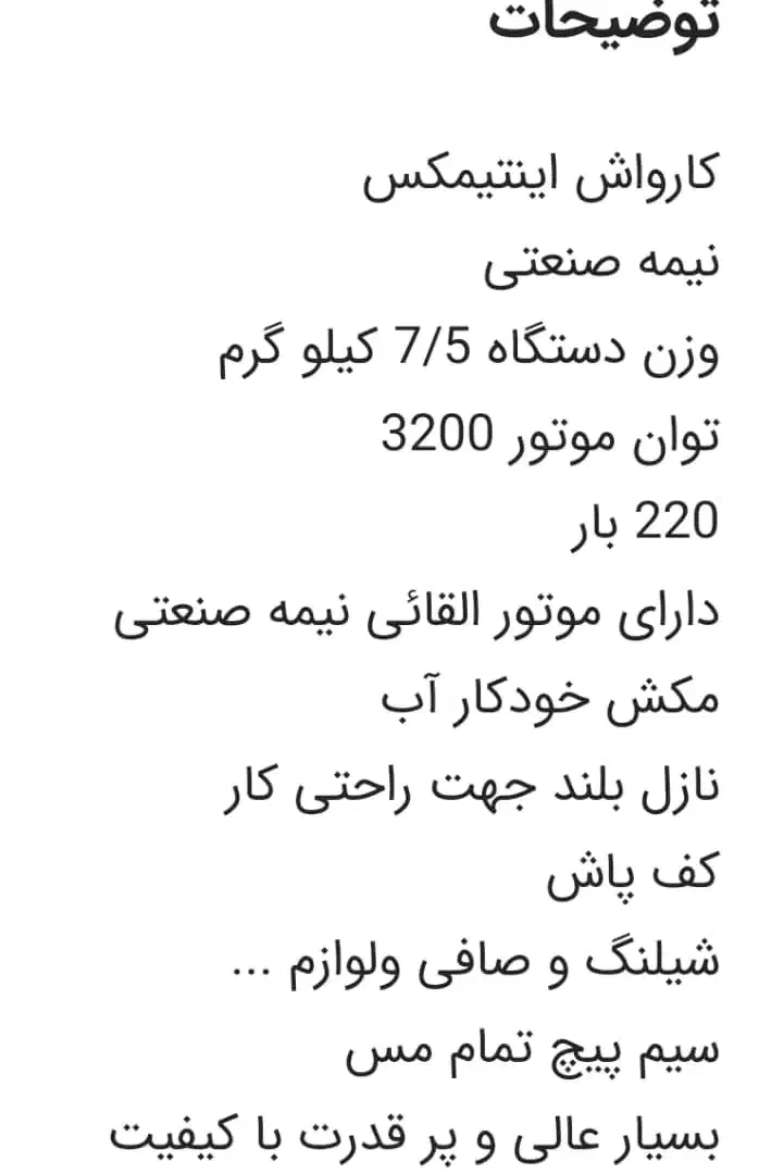 کارواش خانگی|سایر لوازم برقی|شادگان, |دیوار