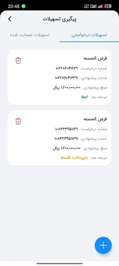 وام|خدمات مالی، حسابداری، بیمه|بهبهان, |دیوار