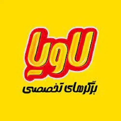 استخدام نیرو در فست فود لاویا|استخدام خدمات فروشگاه و رستوران|شیراز, میرزاکوچک خان|دیوار