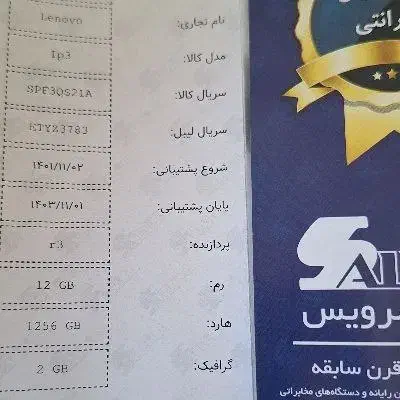 لپ تاب|رایانه همراه|مشهد, شهرک لشکر (شهرک غرب)|دیوار