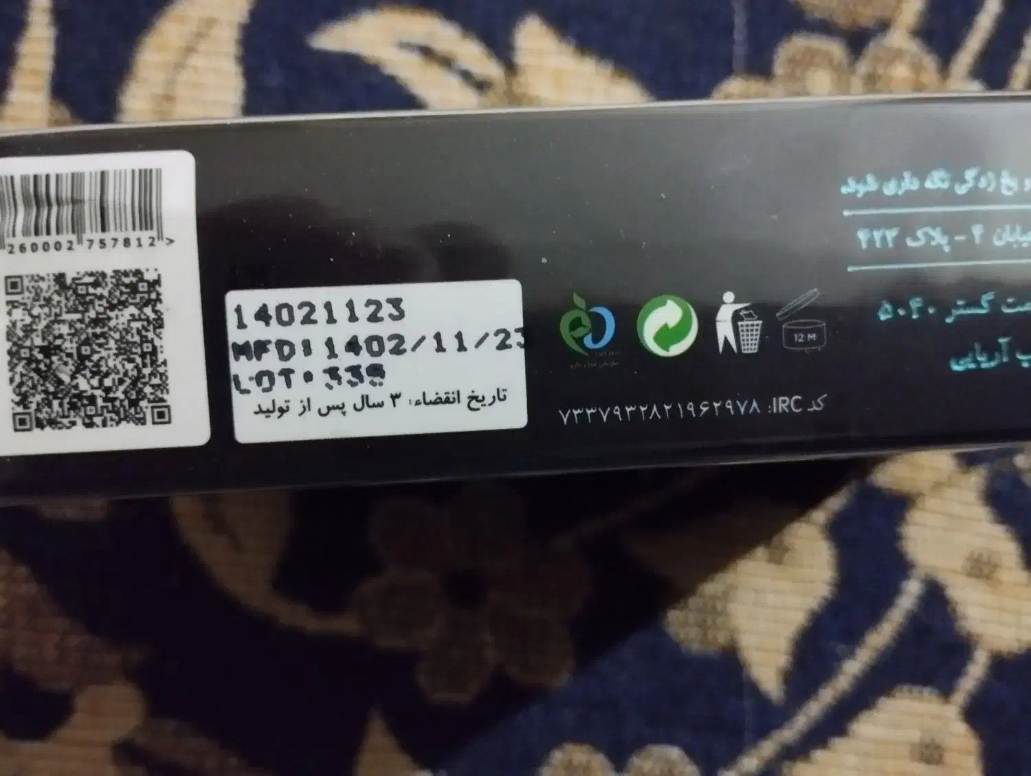 لوسیون تقویت ابرو زلف|آرایشی، بهداشتی، درمانی|شیروان (خراسان), |دیوار