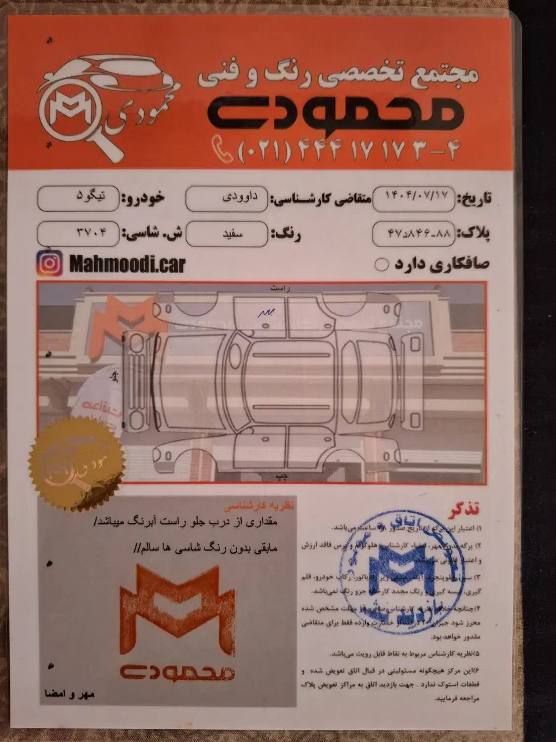 تیگو 5 فول 1399 مشابه صفر 8 هزار کار|خودرو سواری و وانت|تهران, شهران جنوبی|دیوار