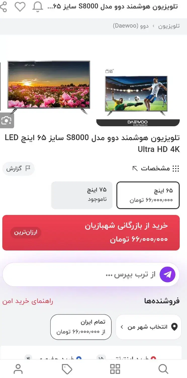 تلویزیون دوو ۶۵ اینچ ۸۰۰۰S|تلویزیون و پروژکتور|نیشابور, میدان حافظ|دیوار