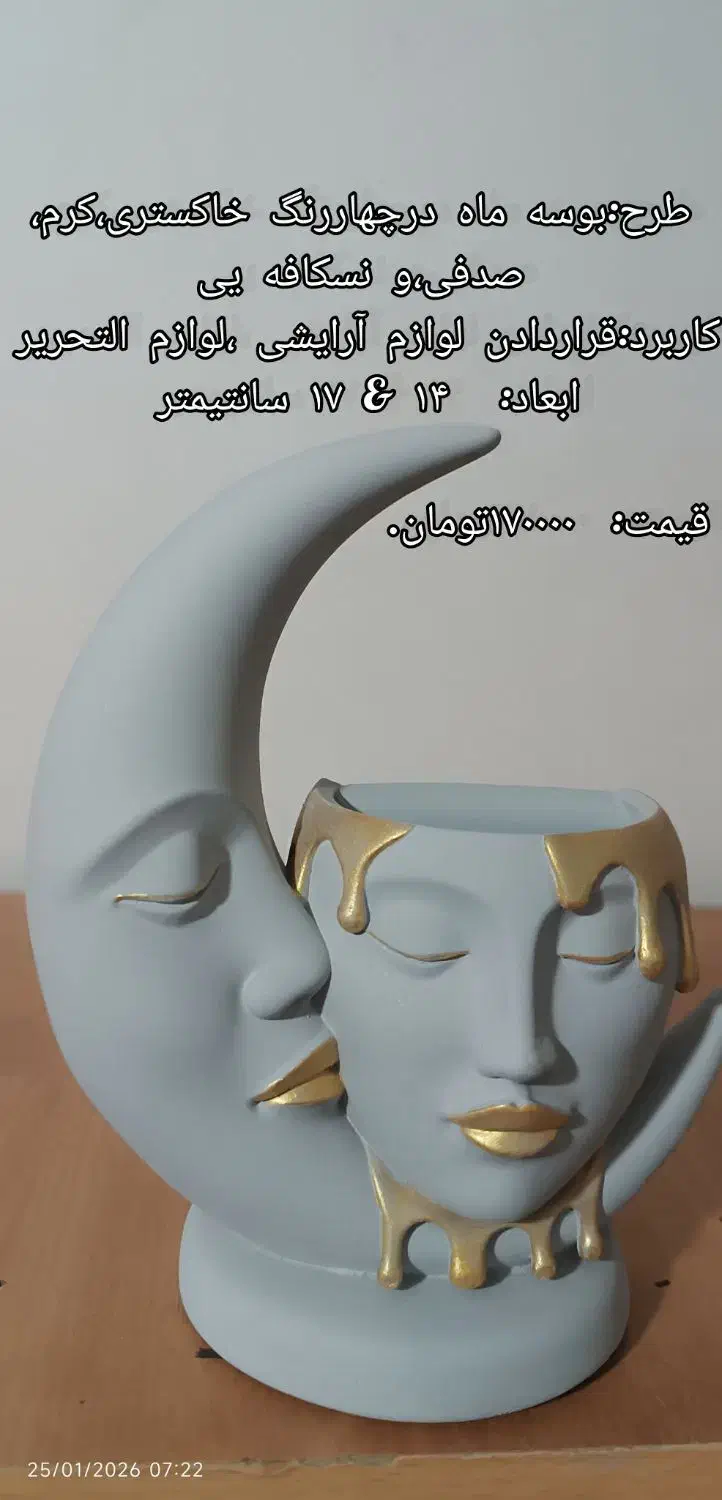 لوازم منزل|صنایع دستی و سایر لوازم تزئینی|مشهد, شهید آوینی|دیوار