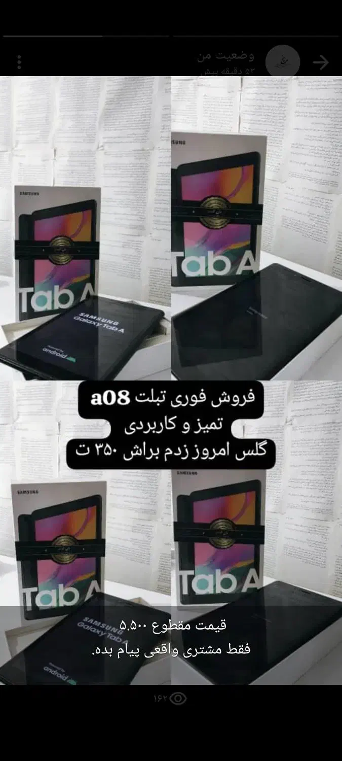 تبلت A08|تبلت|اهواز, زرگان|دیوار