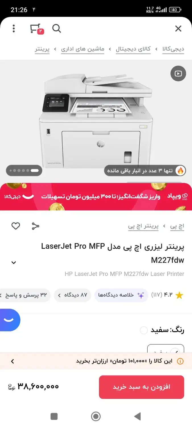 فروش هارد کیس مانیتور پرینتر|قطعات و لوازم جانبی رایانه|کوهدشت, |دیوار