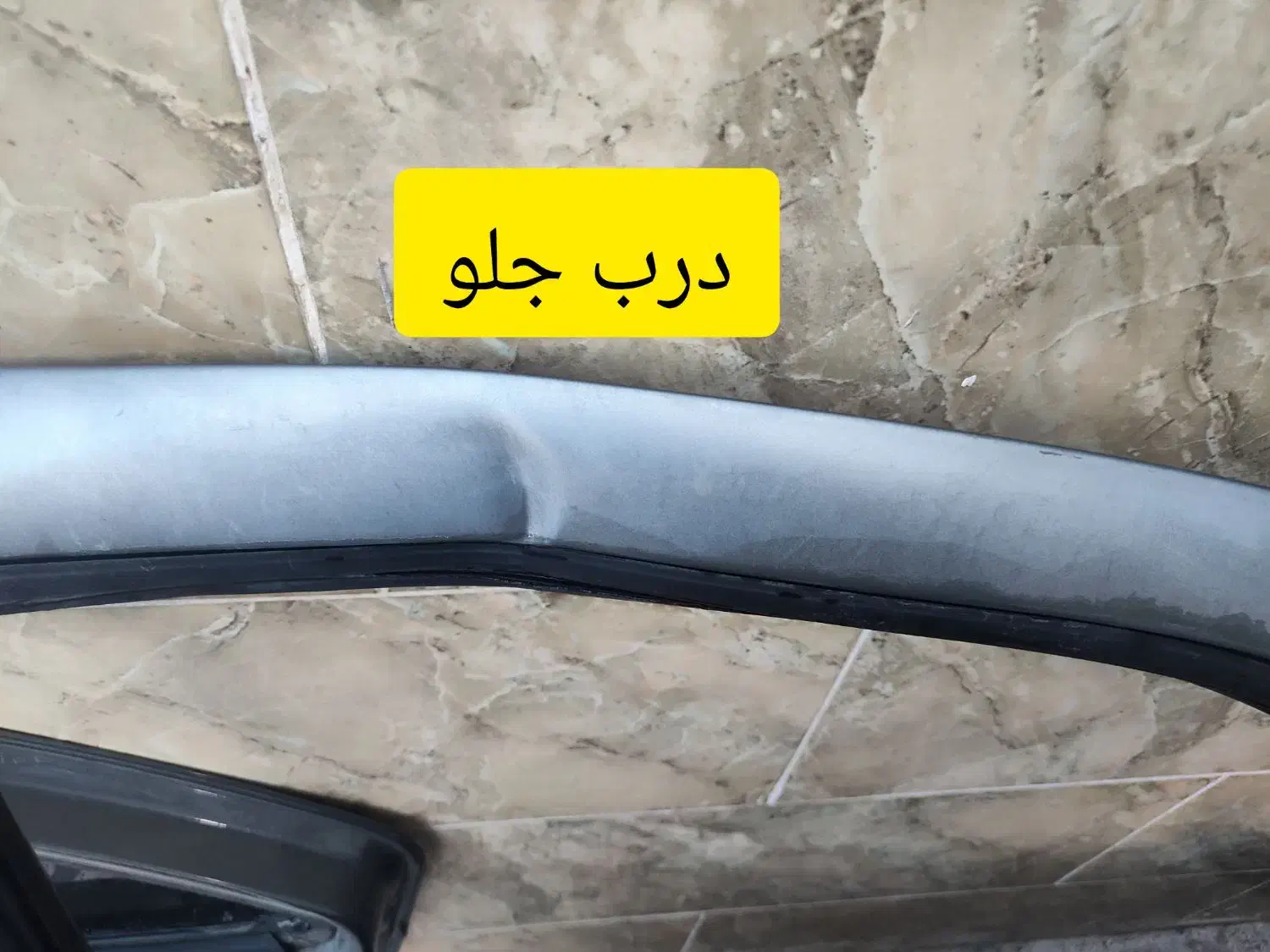 درب جلو و عقب پژو 405/خطر عقب پژو|قطعات یدکی و لوازم جانبی|بهارستان, |دیوار