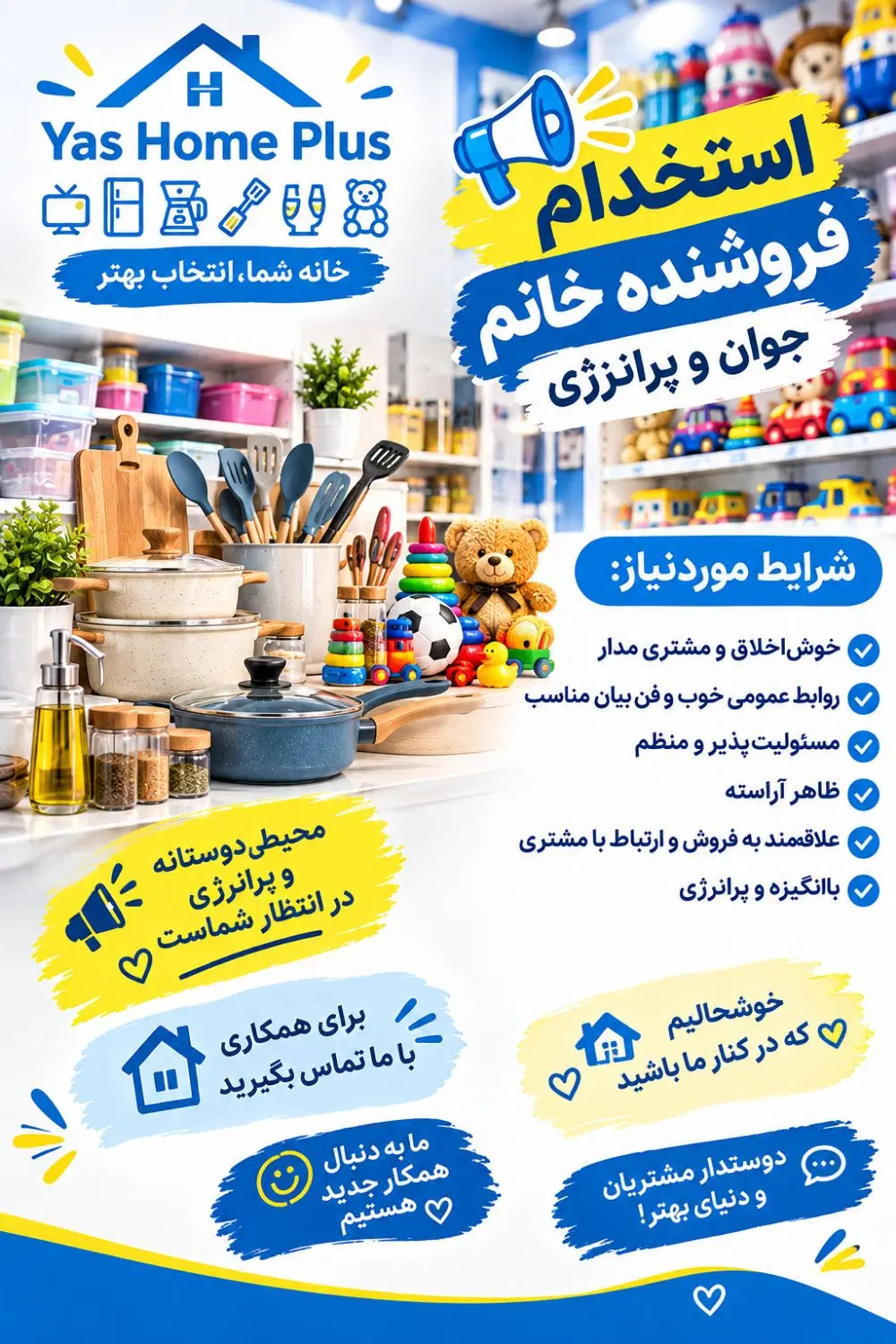 استخدام فروشنده خانوم با جای خواب|استخدام خدمات فروشگاه و رستوران|تهران, آرژانتین|دیوار