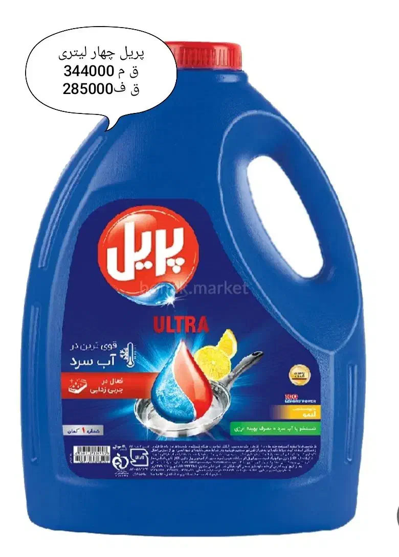 محصولات شوینده با قیمت قدیم|مواد شوینده و دستمال کاغذی|مراغه, |دیوار