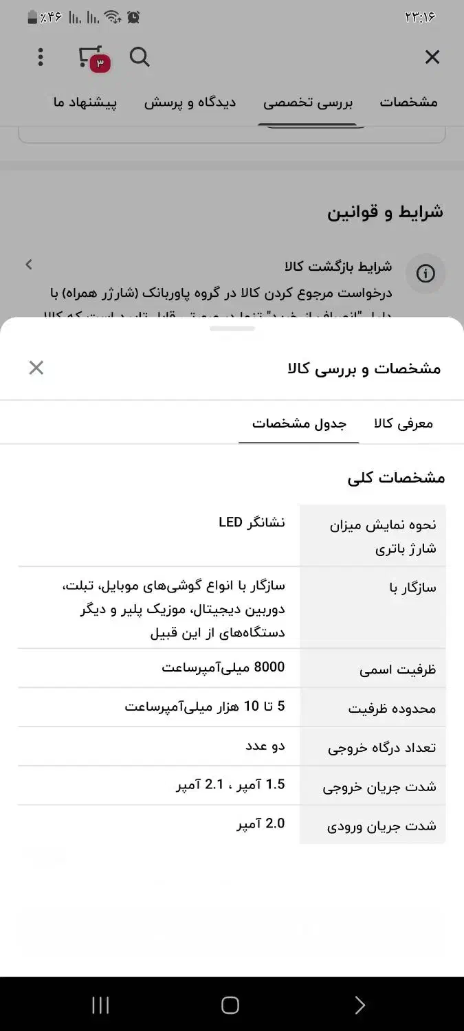پاور بانک انپرو مدل|لوازم جانبی موبایل و تبلت|خرمآباد, |دیوار