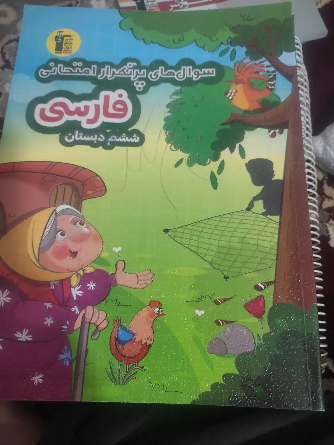 کتاب|کتاب و مجله آموزشی|یاسوج, |دیوار