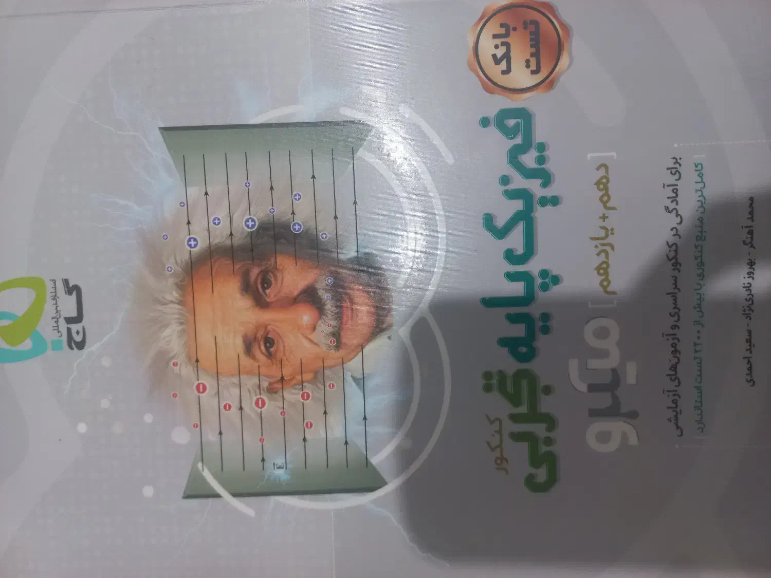 پک کامل حرف آخر کنکور تجربی|کتاب و مجله آموزشی|کوهدشت, |دیوار