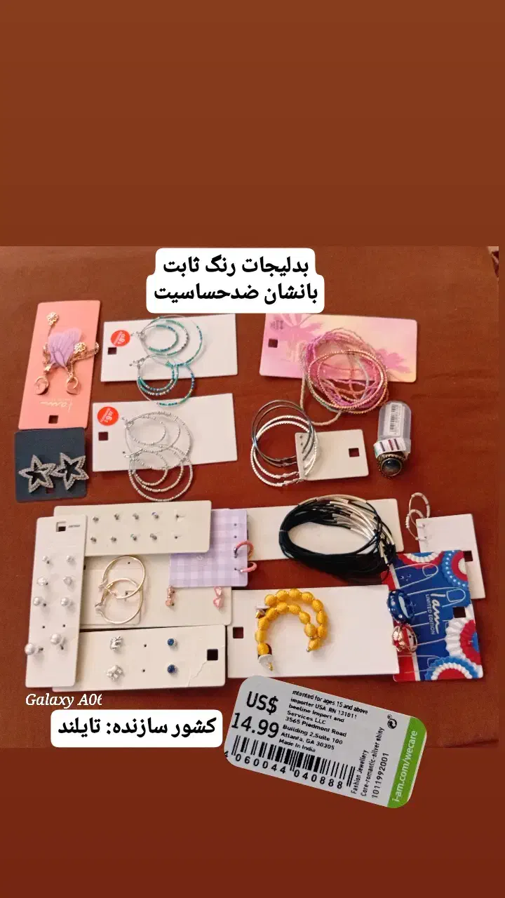 بدلیجات ترکیه ای. ویتنامی. چینی|بدلیجات|قرچک, باقرآباد|دیوار