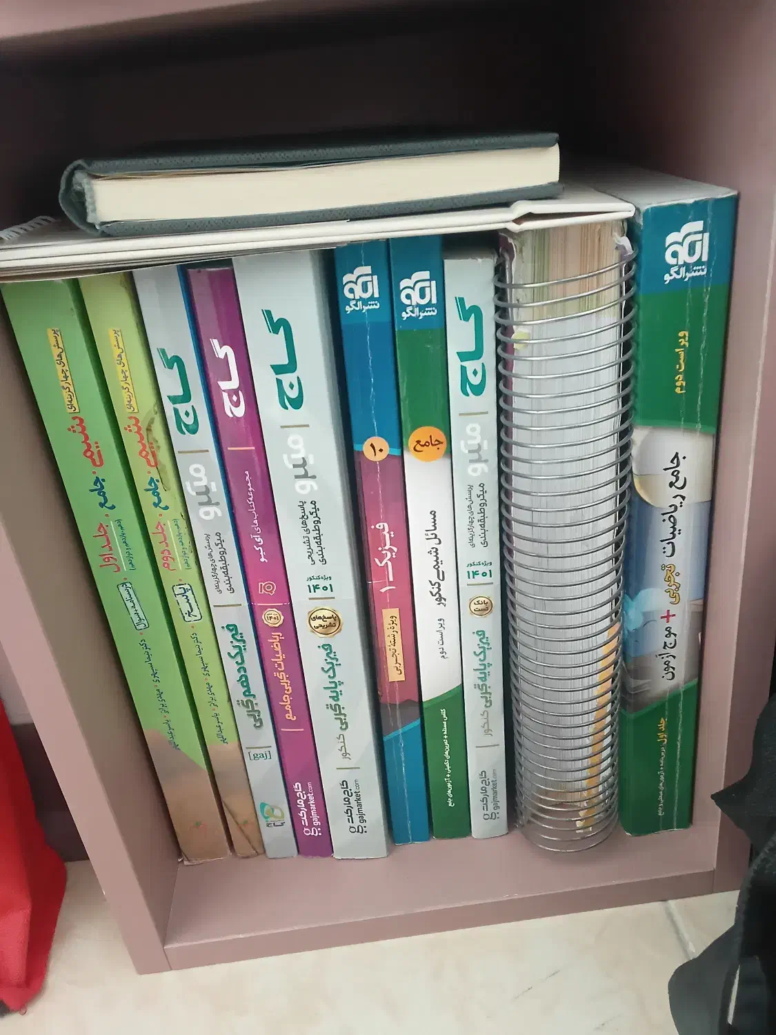 کتاب کمک درسی کنکور تجربی|کتاب و مجله آموزشی|پاکدشت, شهرک امام رضا|دیوار