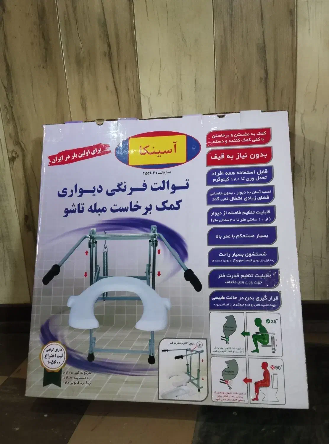 توالت فرنگی دیواری مبل تاشو|لوازم سرویس بهداشتی|اصفهان, آفاران|دیوار