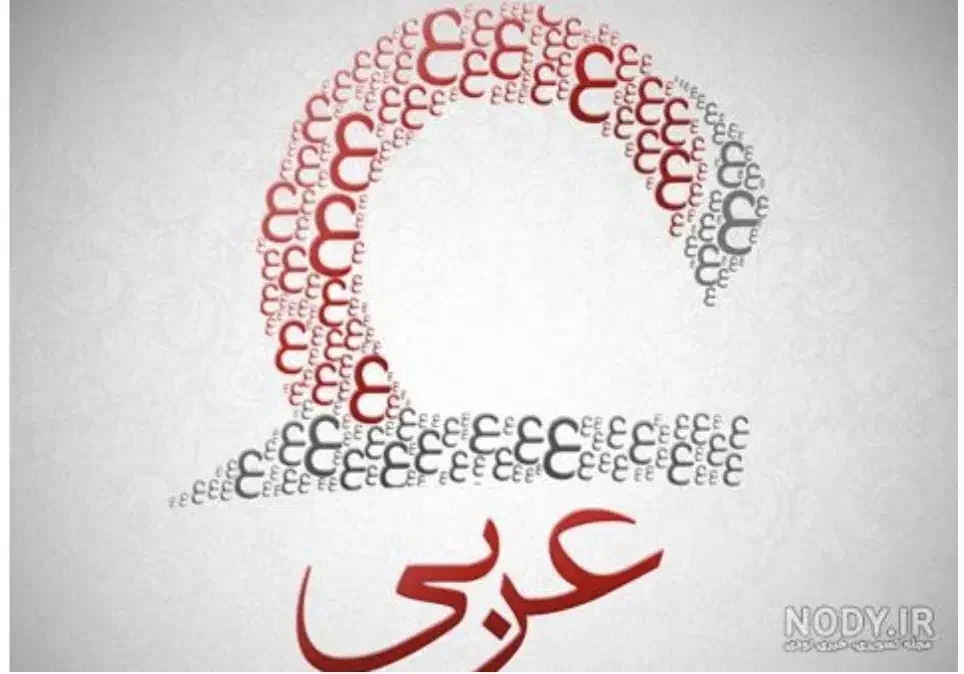 تدریس عربی متوسطه اول ودوم|خدمات آموزشی|کرمانشاه, |دیوار