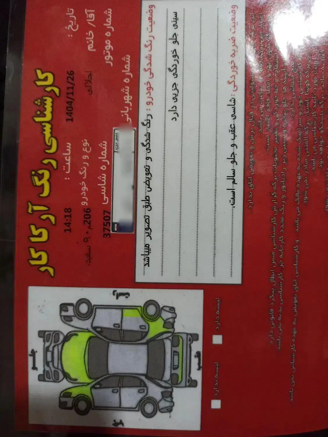 206مدل ۹۰ تیپ ۲|خودرو سواری و وانت|تهران, خاک سفید|دیوار