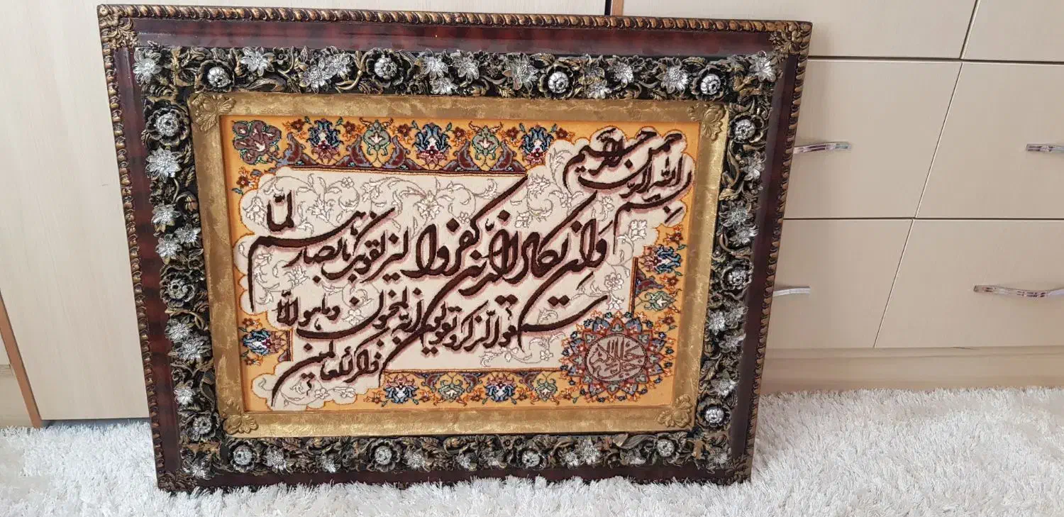 تابلو فرش|تابلو فرش|تهران, شادمان|دیوار