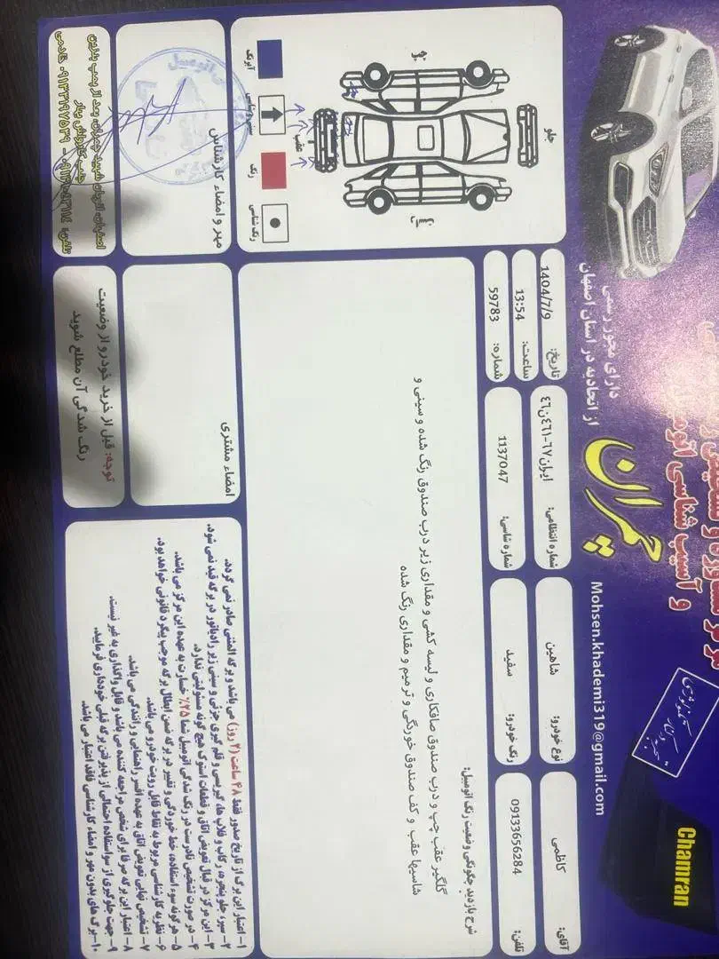 شاهین glدنده ای درحد۱۴۰۳ نقدی و اقساط|خودرو سواری و وانت|اصفهان, جلفا|دیوار