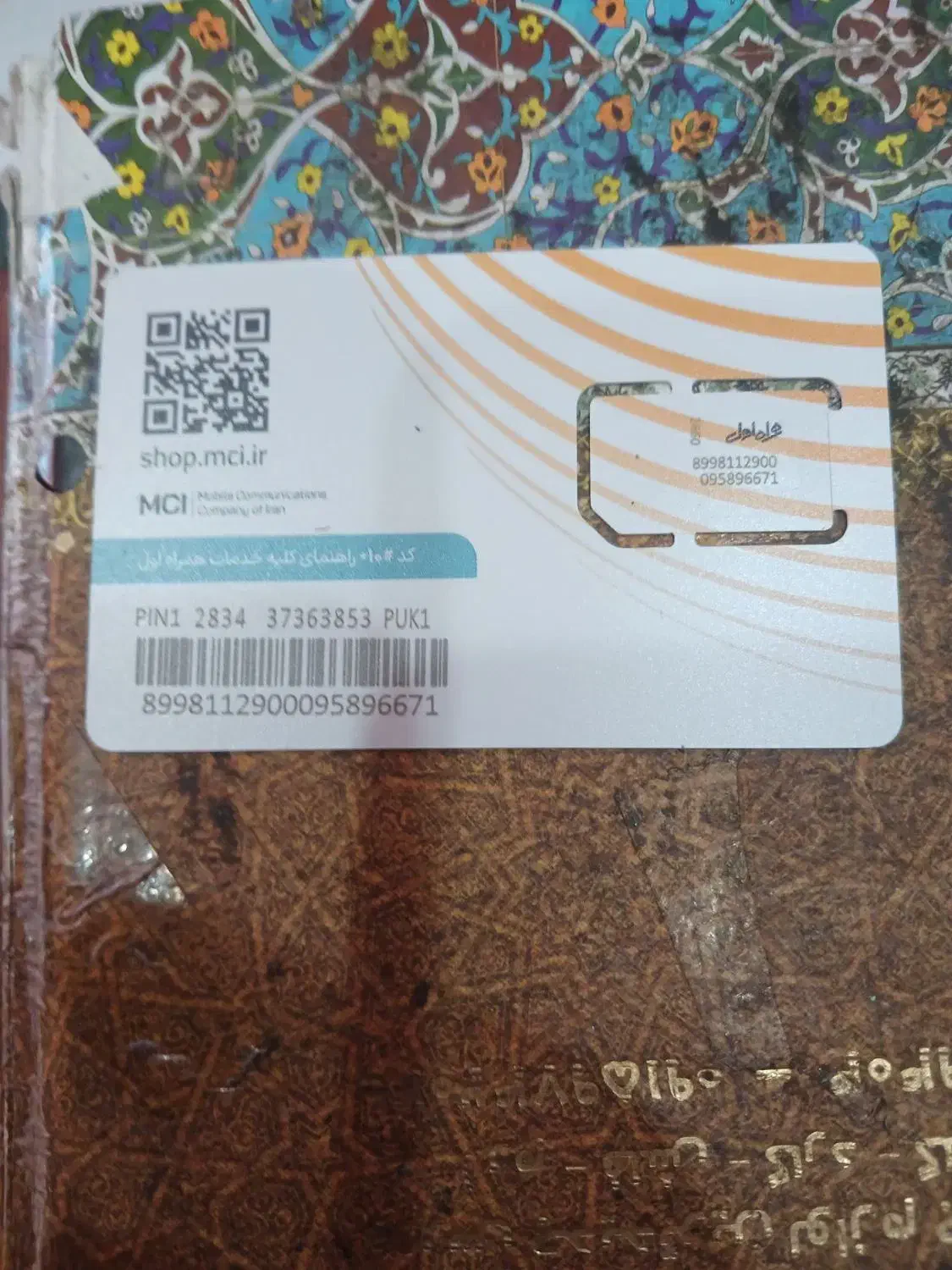 09153714578|سیم‌کارت|سبزوار, همت|دیوار