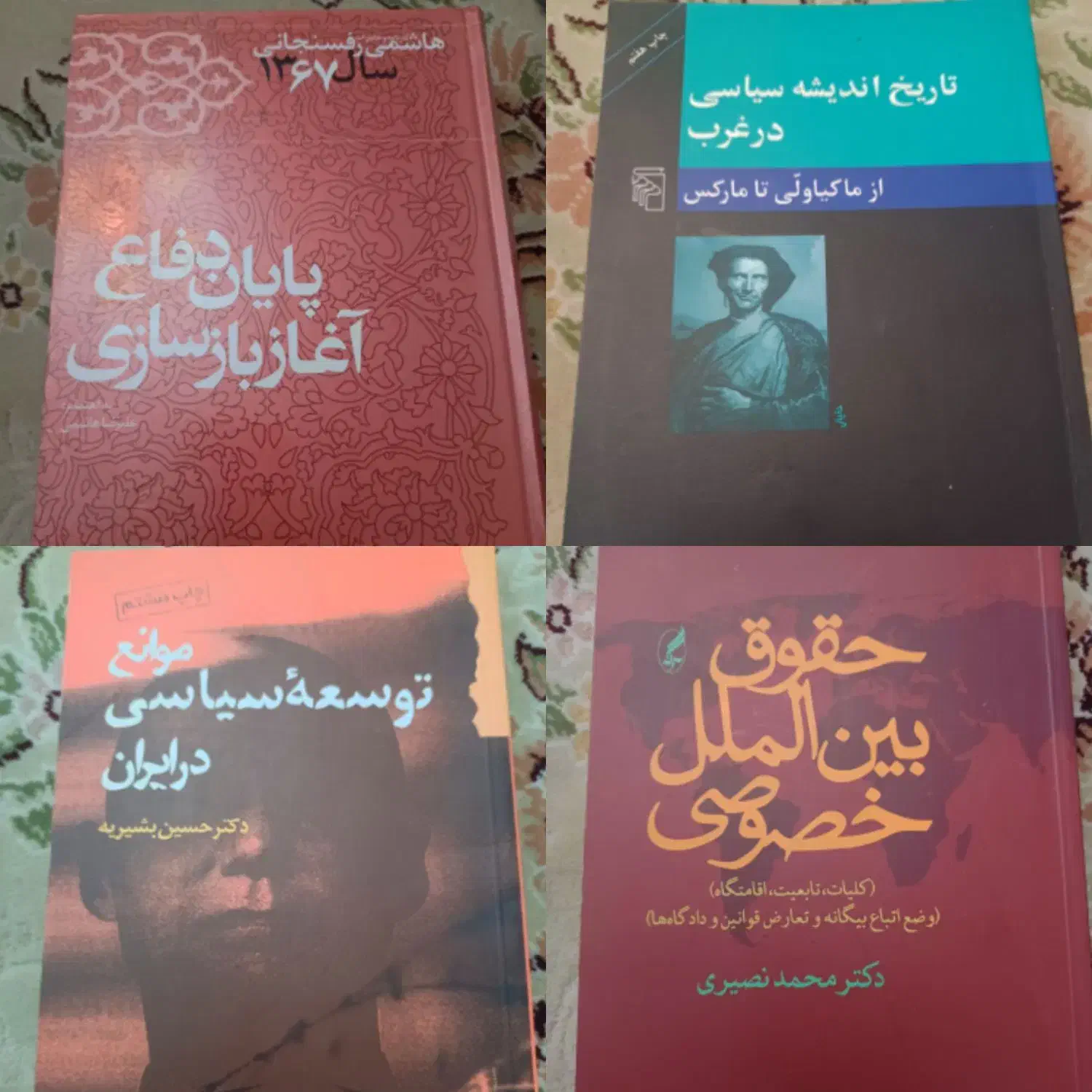 ۸۰ جلد کتاب رشته علوم سیاسی|کتاب و مجله تاریخی|کرج, شاهین‌ویلا|دیوار