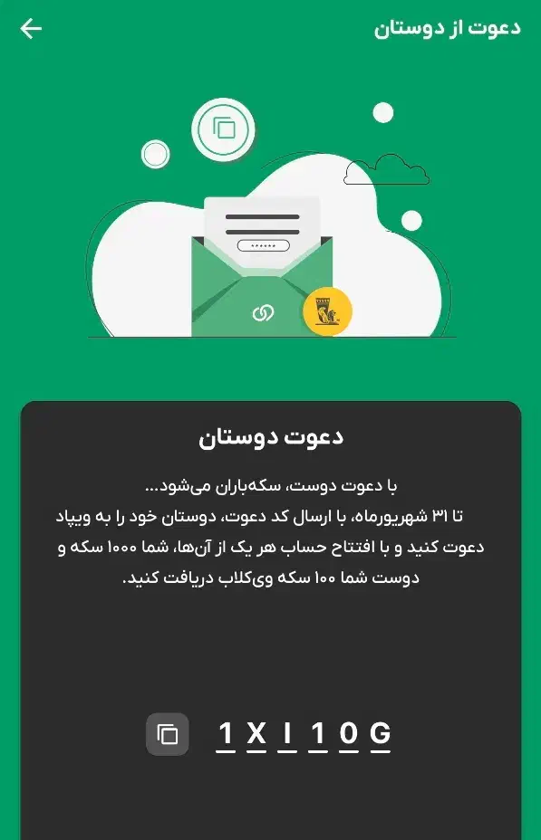 100 سکه ویپاد برای دریافت وام|کارت هدیه و تخفیف|تهران, شهر زیبا|دیوار