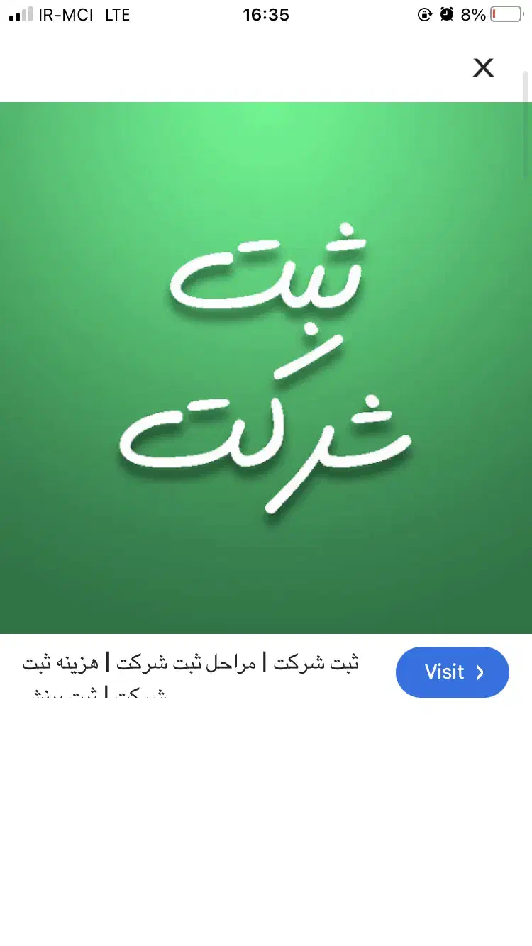 انجام کلیه امور ثبت شرکت وتغییرات در کمترین زمان|خدمات مالی، حسابداری، بیمه|اهواز, امانیه|دیوار