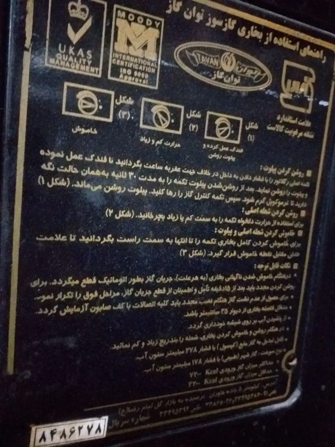 بخاری در حد نو طرح شومینه فقط چند ماه استفاده شده|بخاری، هیتر، شومینه|تهران, شهرک ولیعصر جنوبی|دیوار