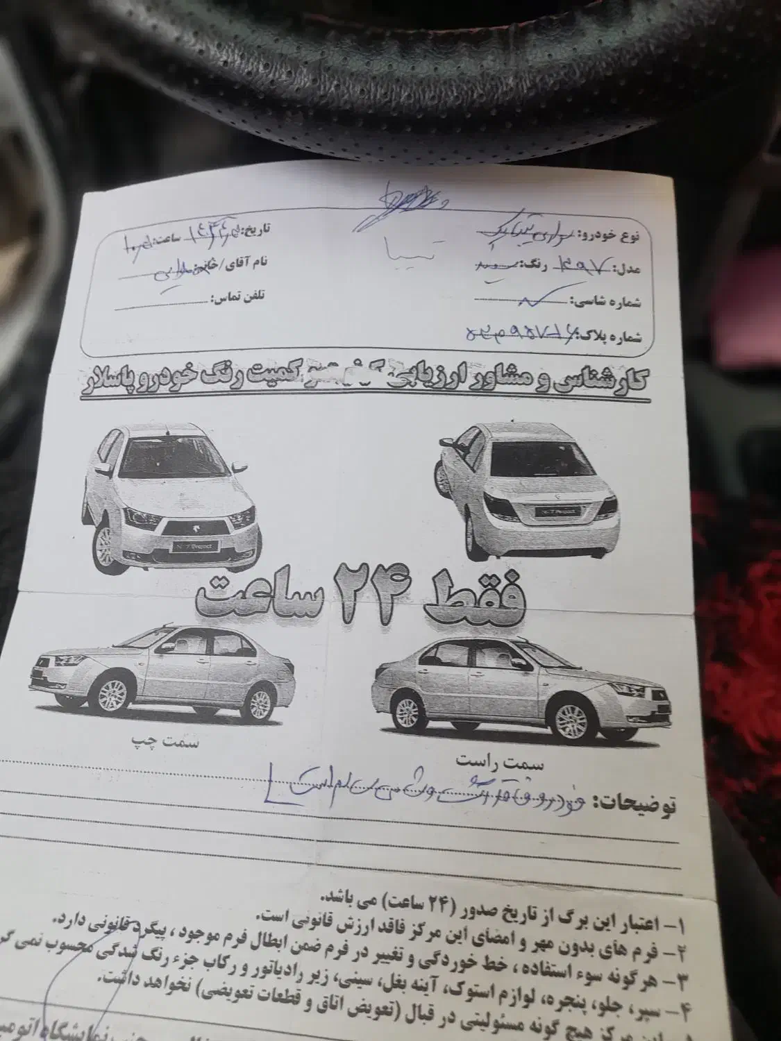 تیبا۹۷|خودرو سواری و وانت|لامرد, |دیوار