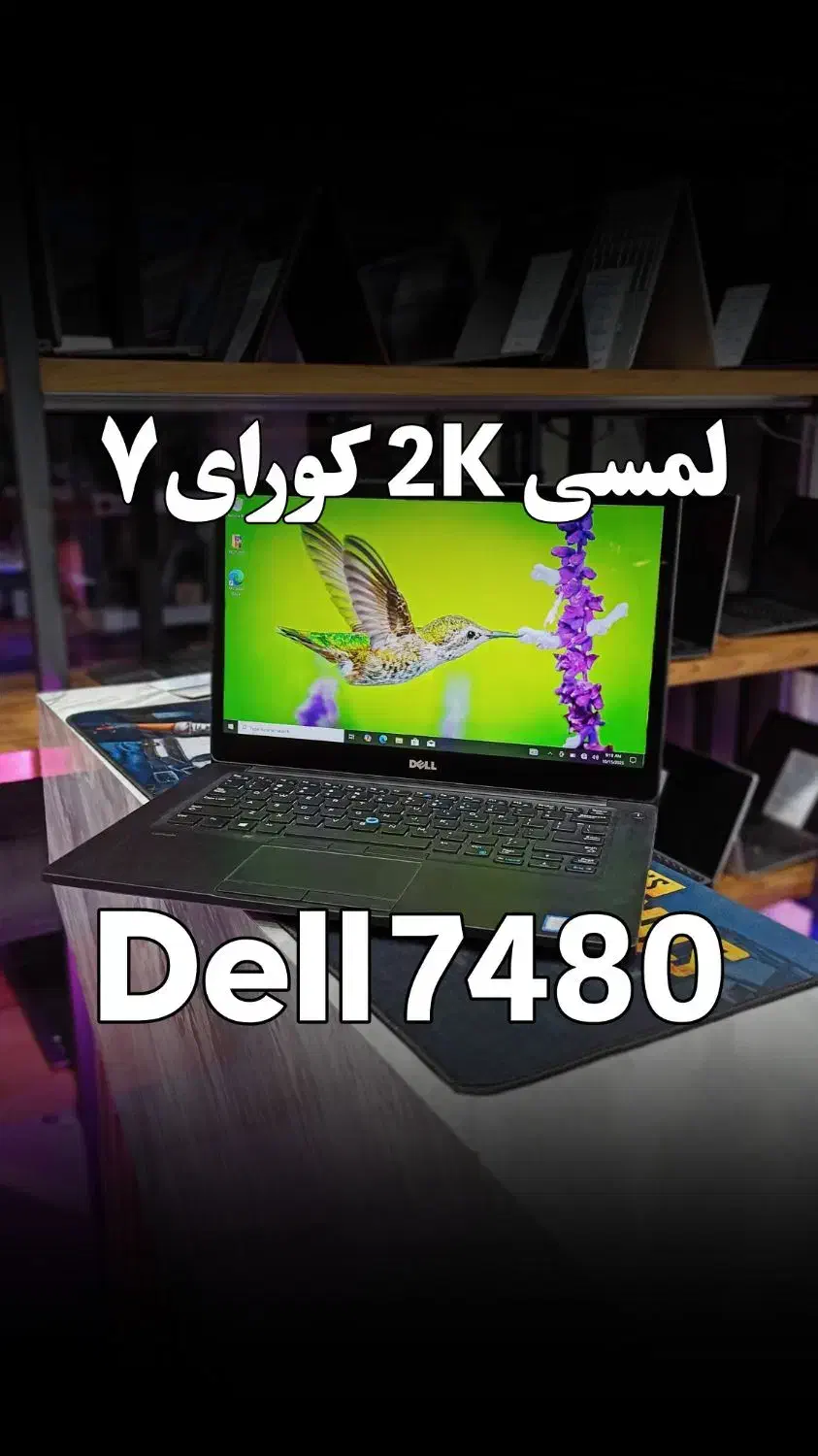 لپتاپ کورای۷ لمسی 2K نازک مهندسی|رایانه همراه|اهواز, نادری|دیوار