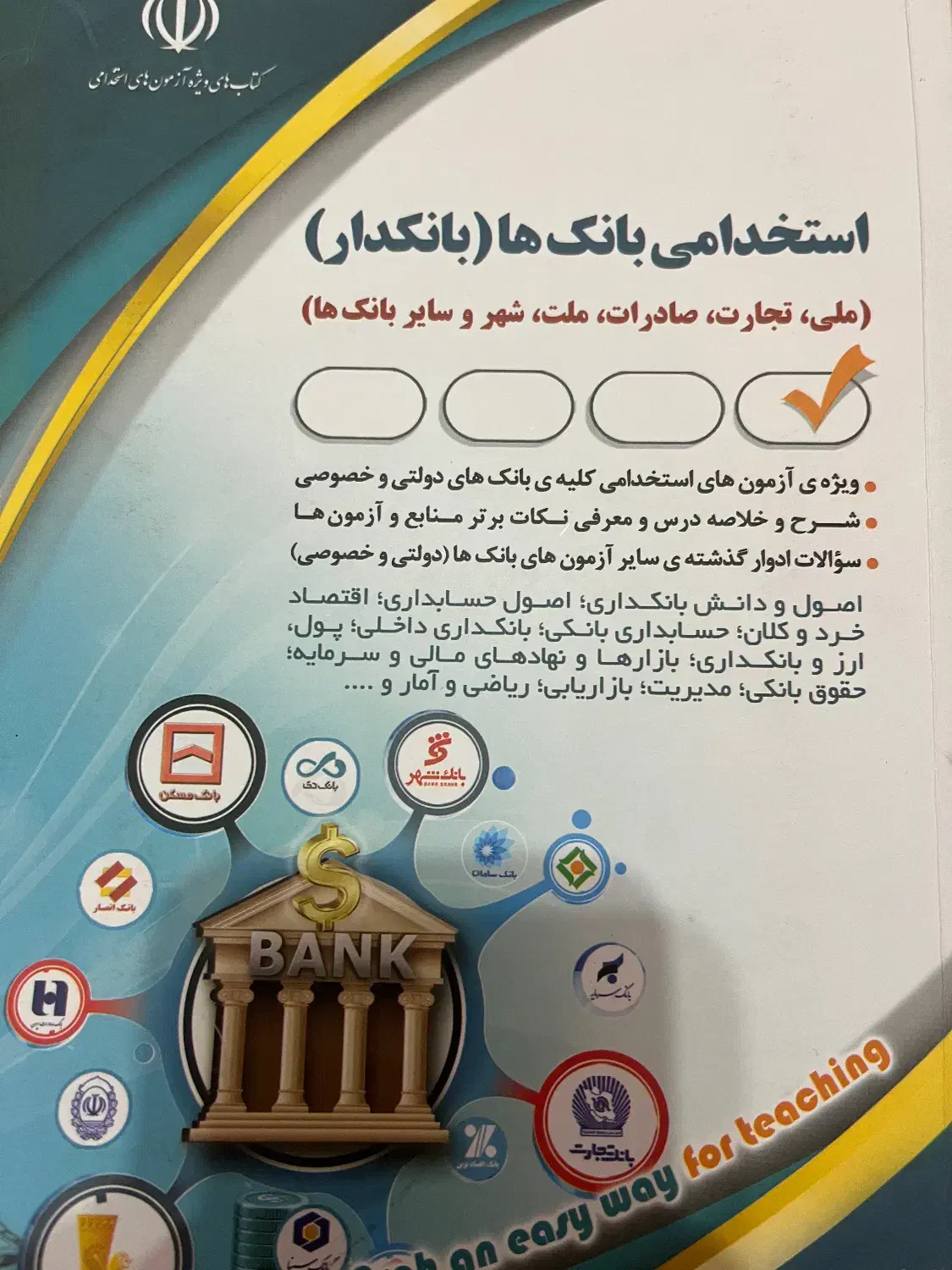 کتاب نو|کتاب و مجله آموزشی|فومن, |دیوار