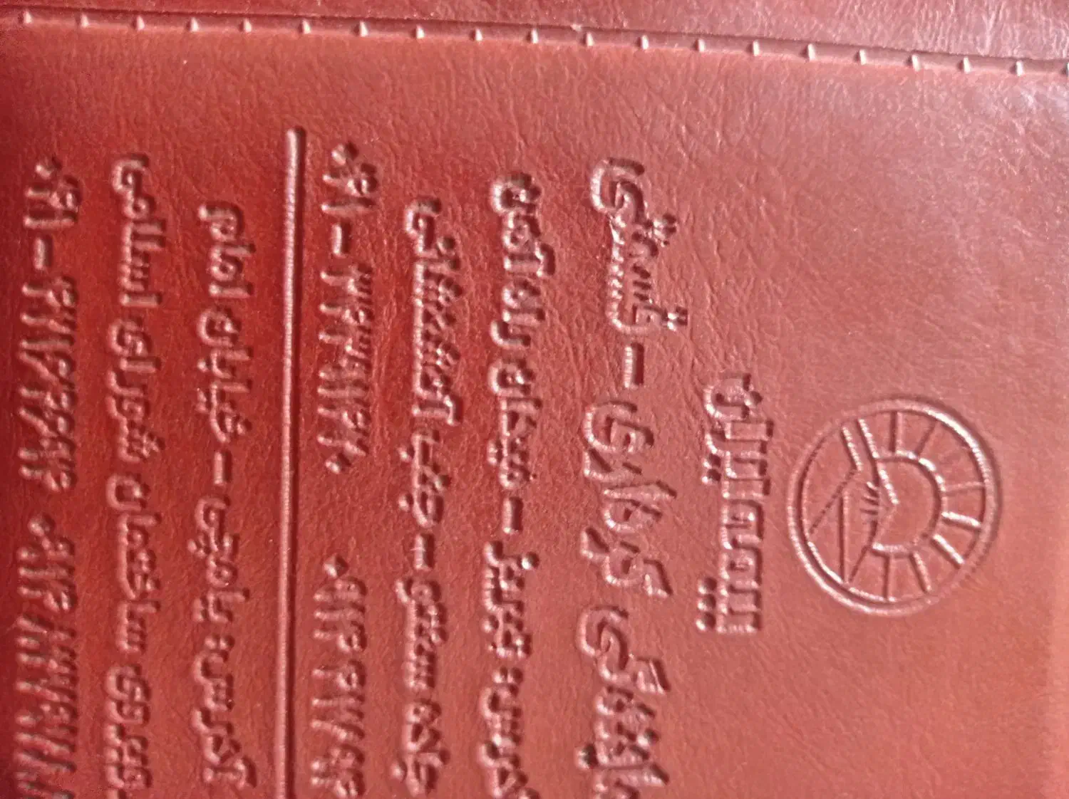 گمشده|اشیا|مرند, |دیوار