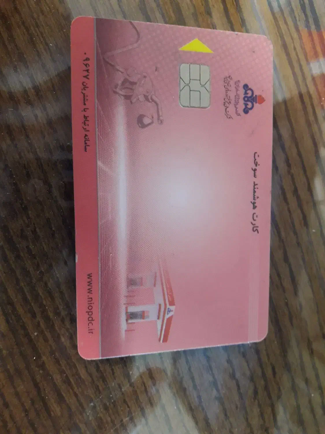 کارت سوخت موتور پیداشده|اشیا|شاهینشهر, دهخدا|دیوار