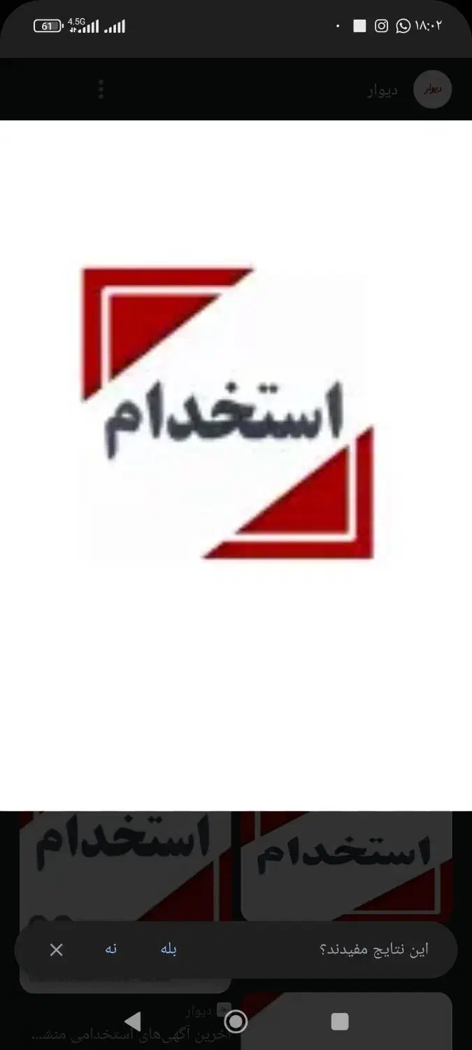 نیازمندیم به یک نیرو آقا|استخدام خدمات فروشگاه و رستوران|حمیدیا, |دیوار