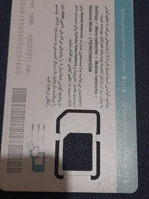 خط۱۸۳ ۳۰ ۴۵ ۰۹۱۲|سیم‌کارت|قم, ولیعصر|دیوار