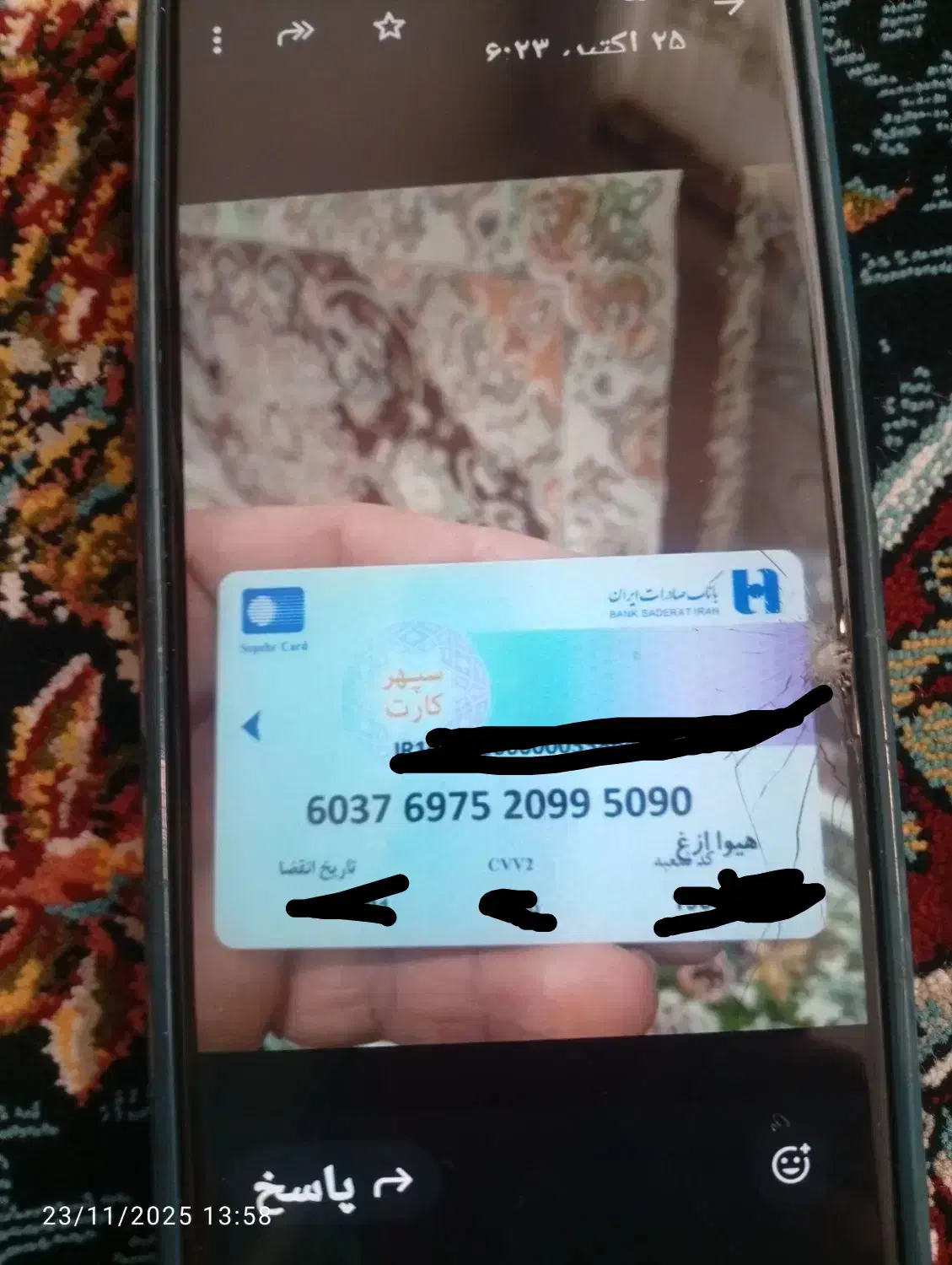 کارت بانکی گم کردم|اشیا|مریوان, |دیوار