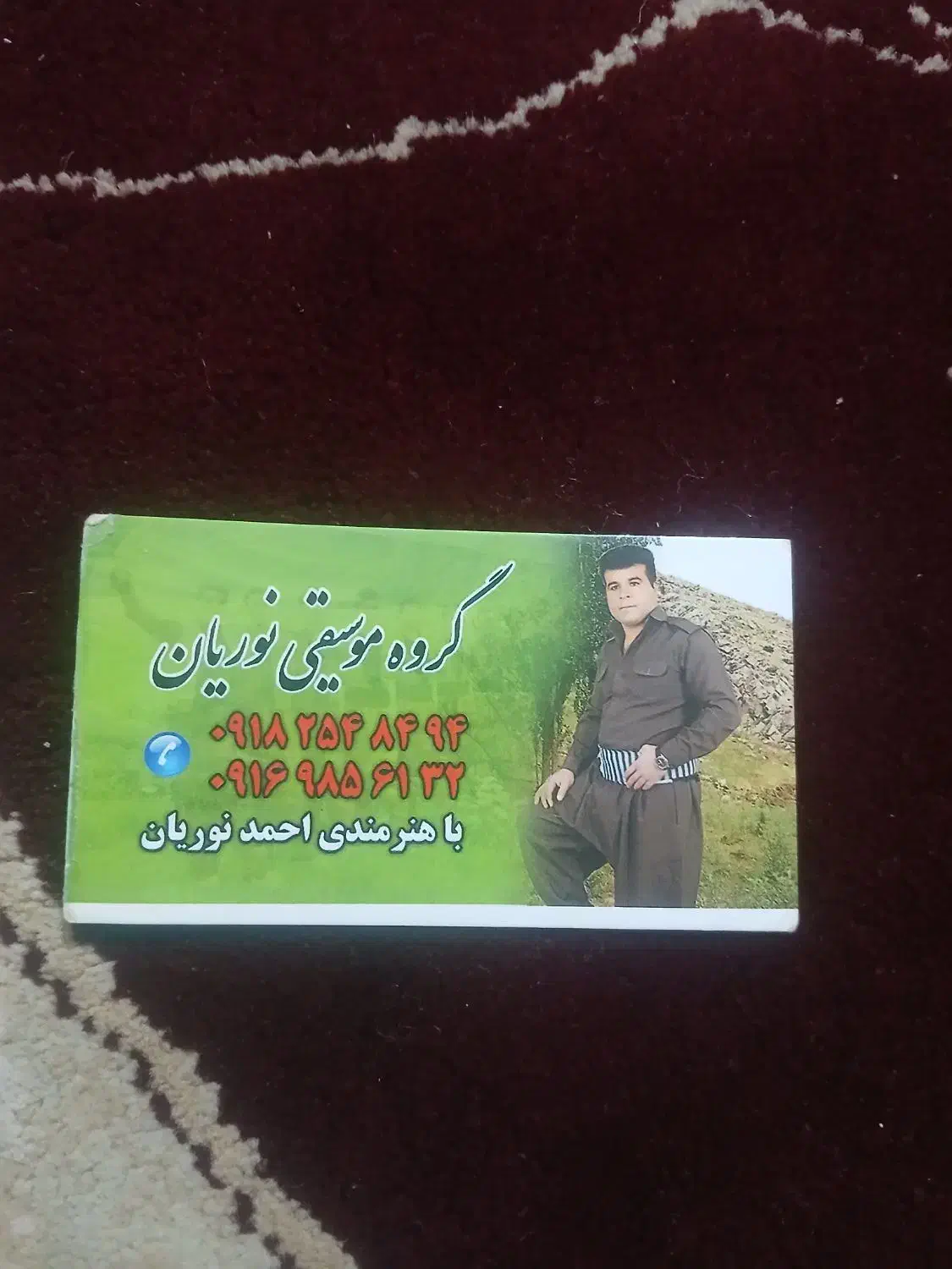 گم شده|اشیا|نورآباد, |دیوار