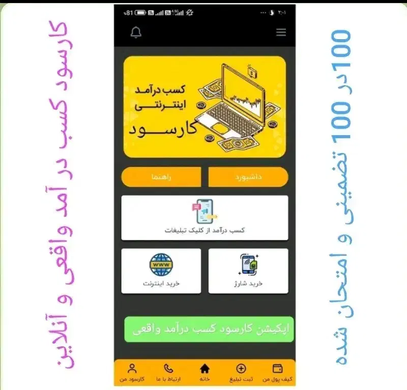 کارسود درآمد رایگان|فعالیت داوطلبانه|خرمشهر, |دیوار