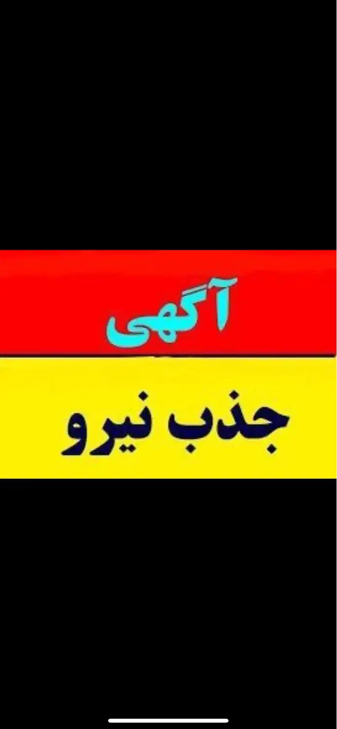 کار درموسسه آیین مهربانی|استخدام اداری و مدیریت|بابل, |دیوار