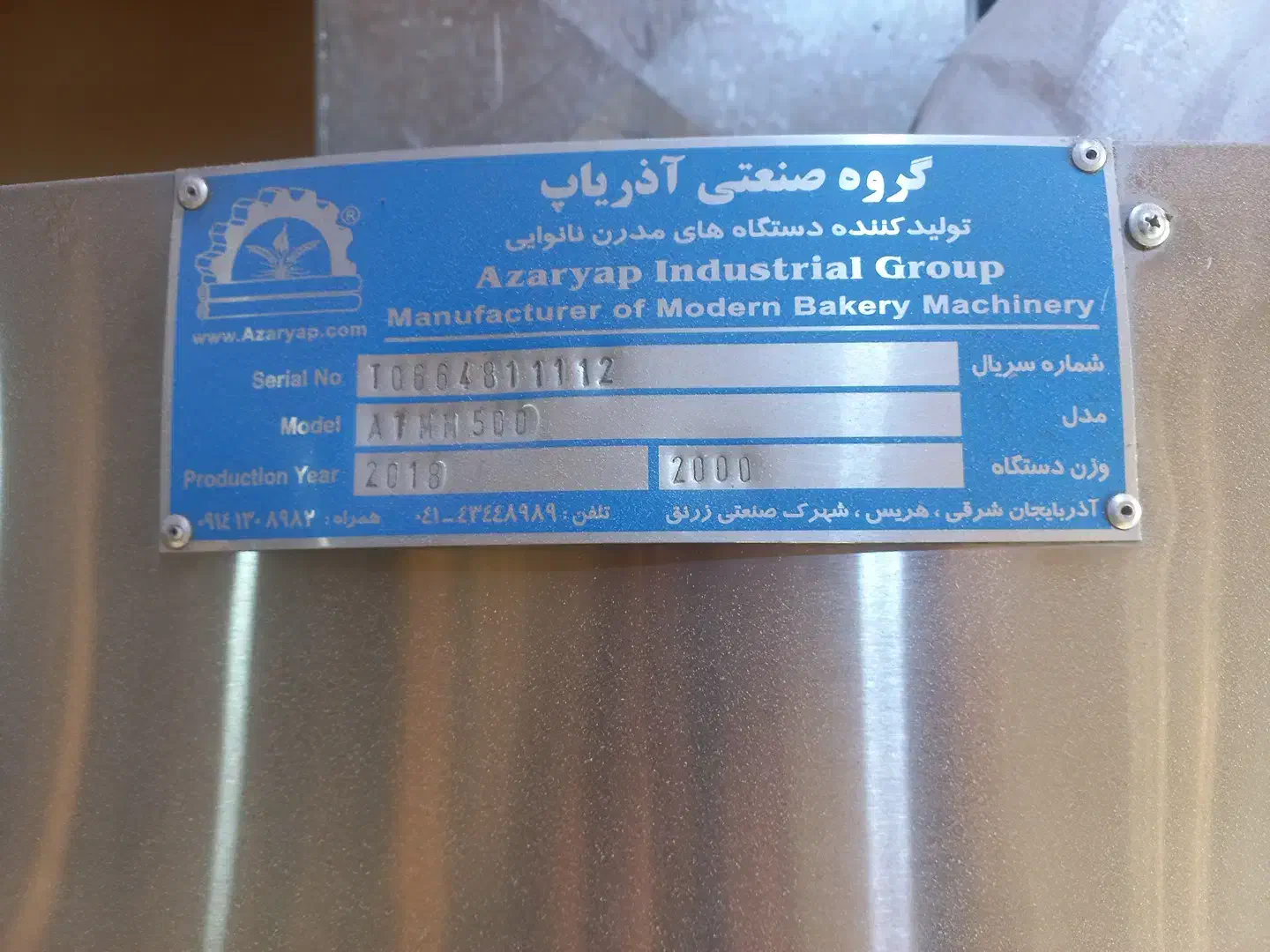 تنور شیب دار نانوایی|فروشگاه و مغازه|کاشان, کشاورز|دیوار