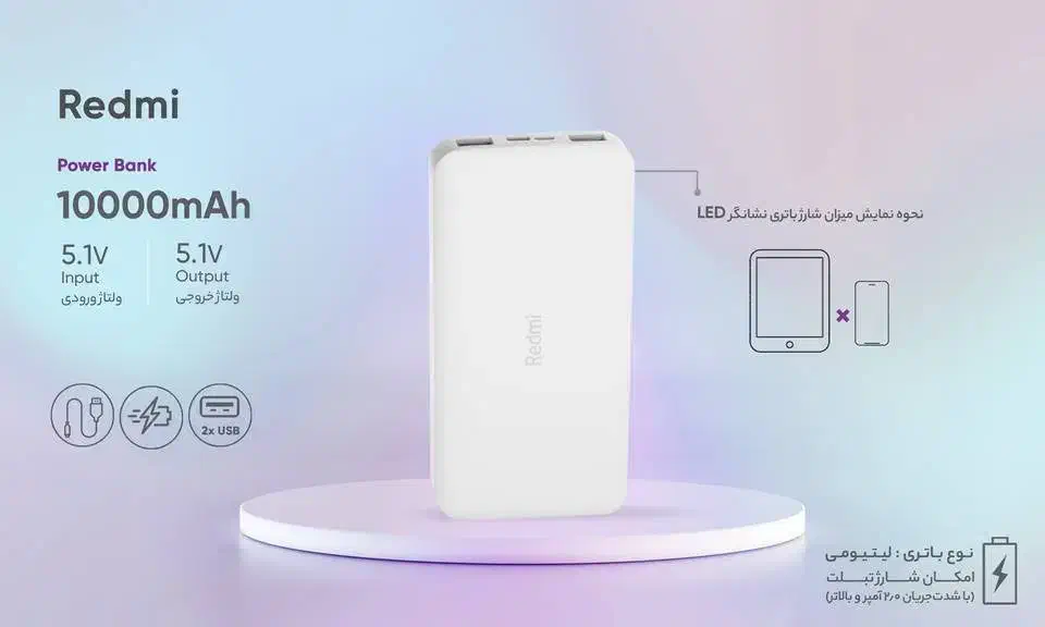 پاوربانک ۱۰ وات شیائومی با ظرفیت ۱۰۰۰۰|لوازم جانبی موبایل و تبلت|نوشهر, |دیوار