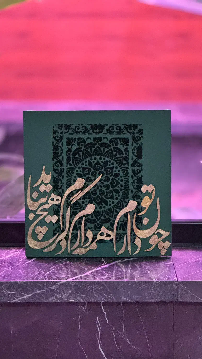 تابلو زمینه مخملی|تابلو، نقاشی، عکس|قم, شهرک قدس|دیوار