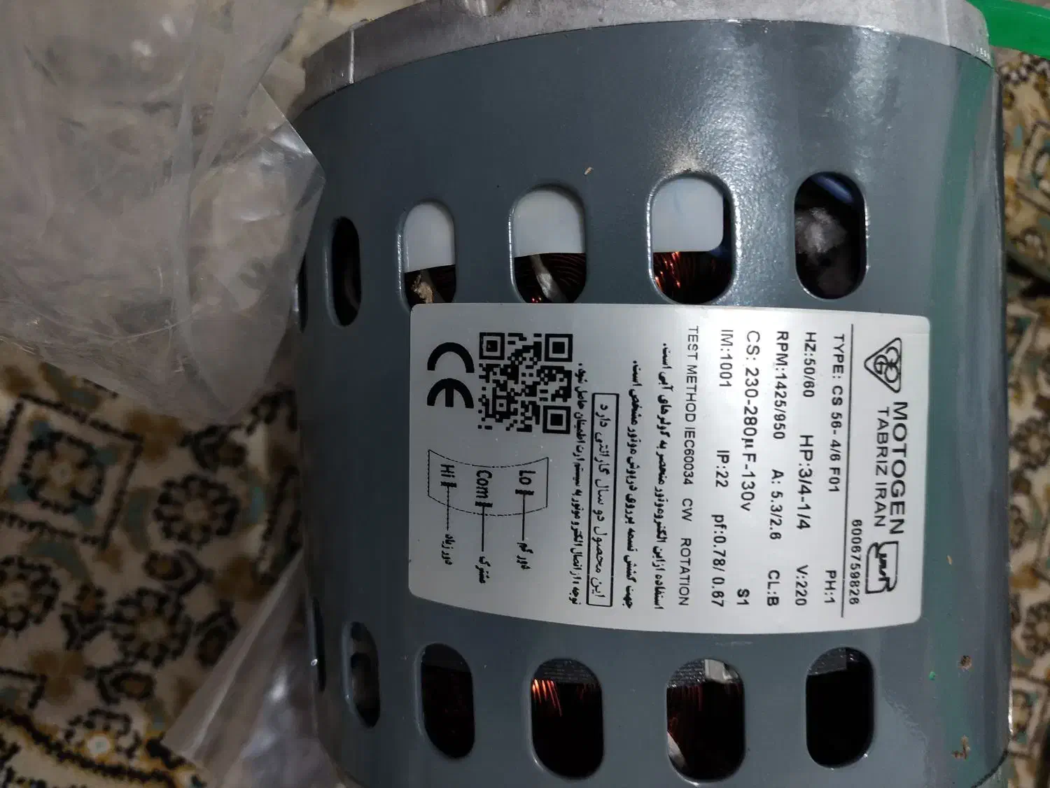 موتور کولر آبی 3/4|کولر آبی|شاهرود, |دیوار